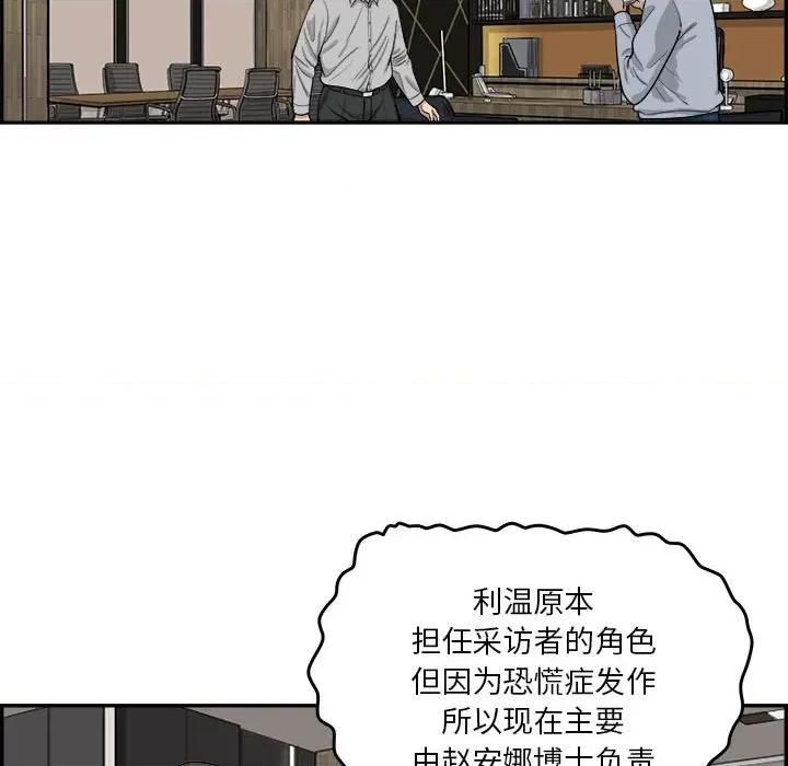 鱼鳞 鱼鳞-第 62 话 第63页