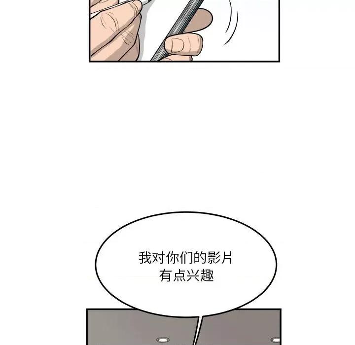 鱼鳞 鱼鳞-第 62 话 第67页