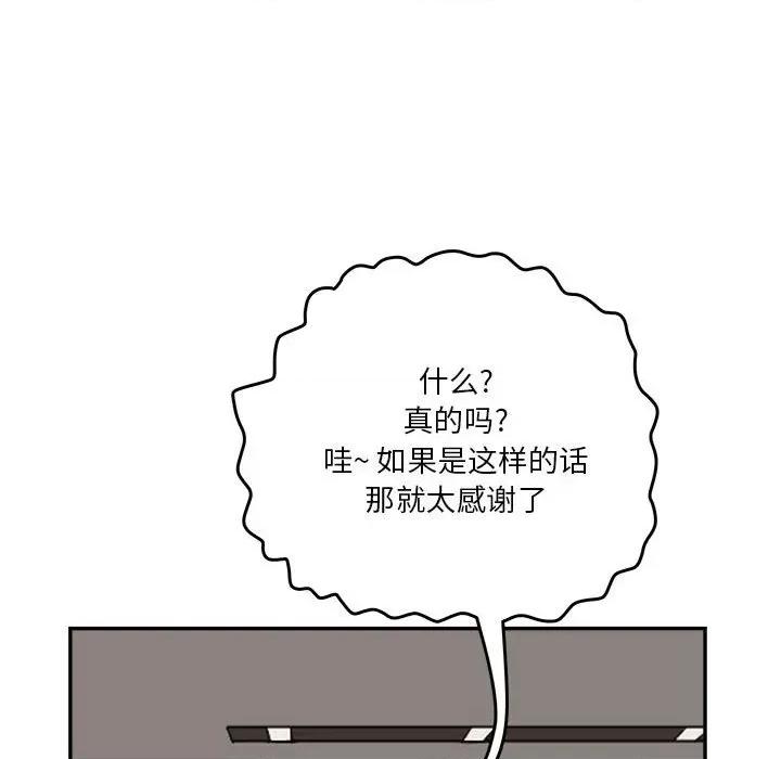鱼鳞 鱼鳞-第 62 话 第71页