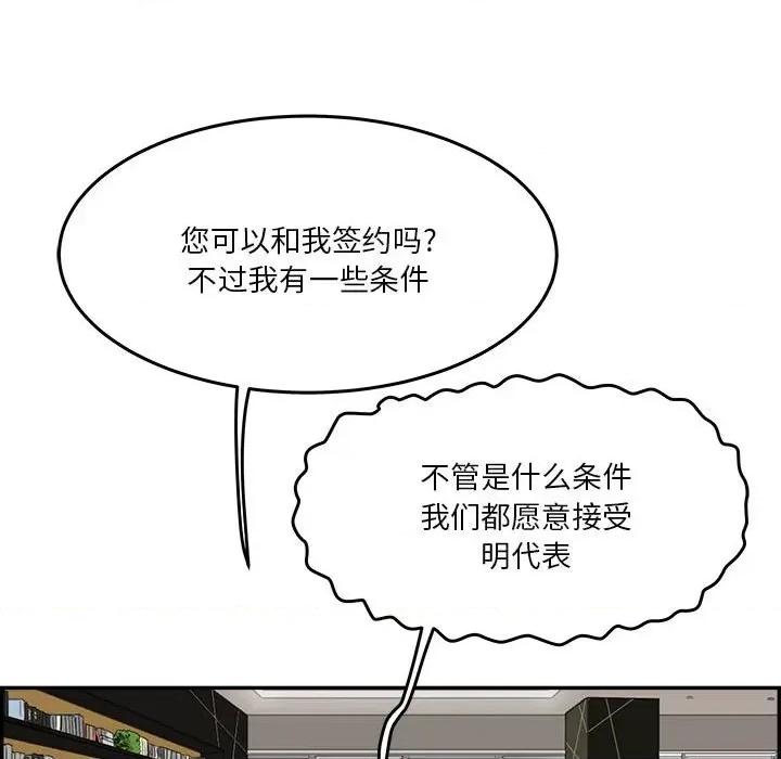 鱼鳞 鱼鳞-第 62 话 第73页