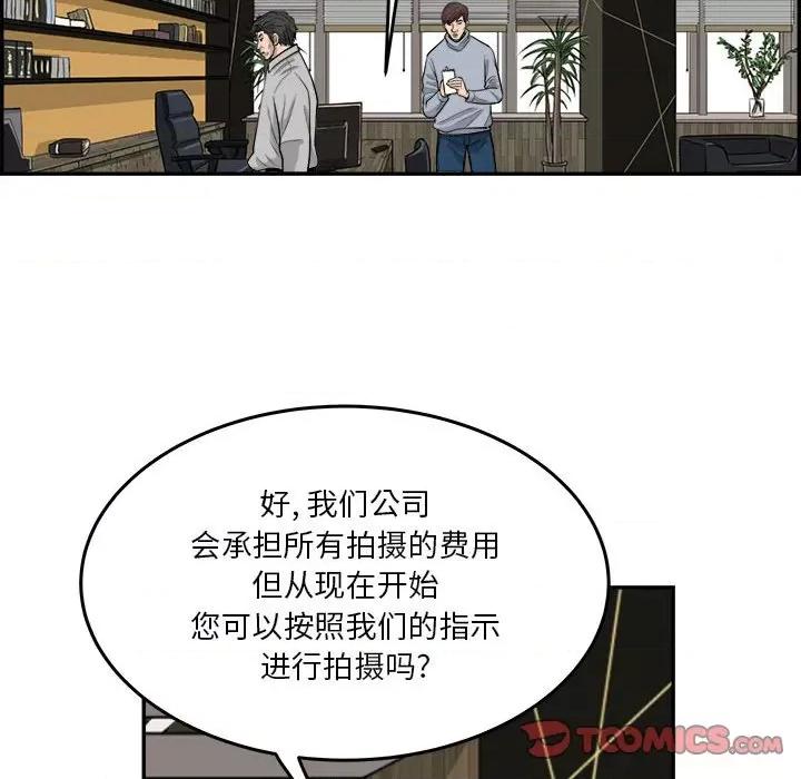 鱼鳞 鱼鳞-第 62 话 第74页