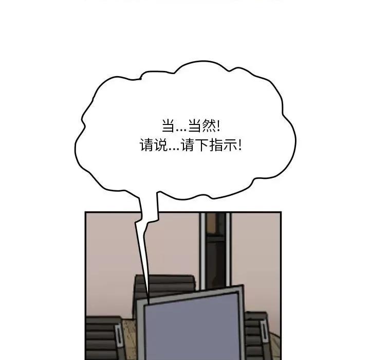 鱼鳞 鱼鳞-第 62 话 第76页