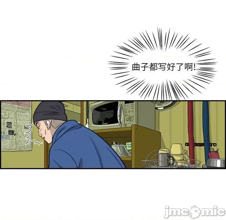 鱼鳞 鱼鳞-第 62 话 第80页
