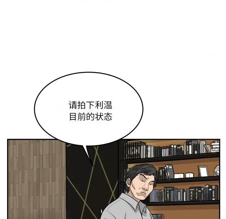 鱼鳞 鱼鳞-第 62 话 第81页