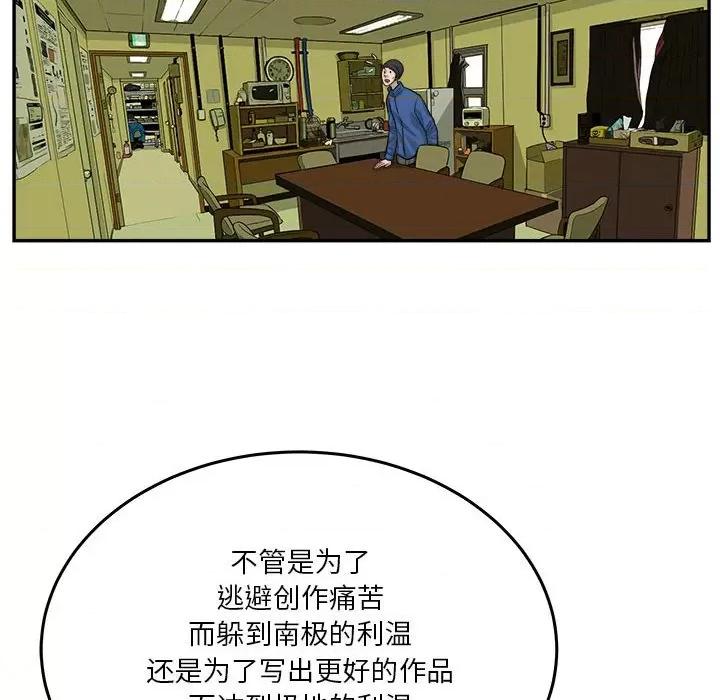 鱼鳞 鱼鳞-第 62 话 第83页