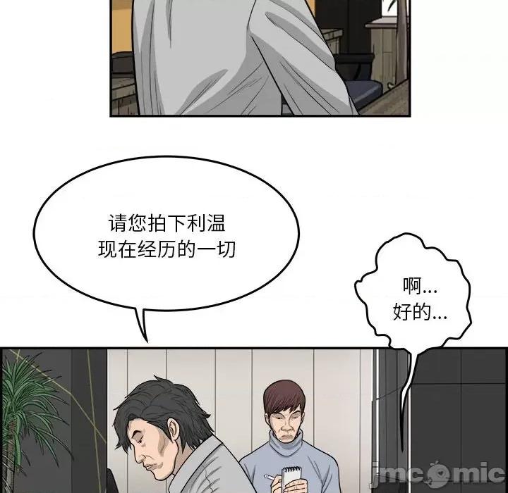 鱼鳞 鱼鳞-第 62 话 第85页