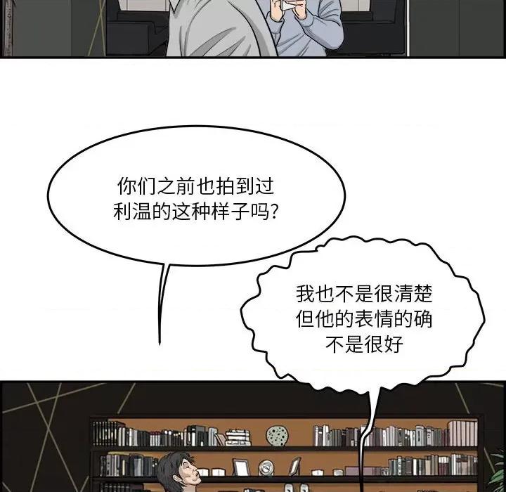 鱼鳞 鱼鳞-第 62 话 第86页