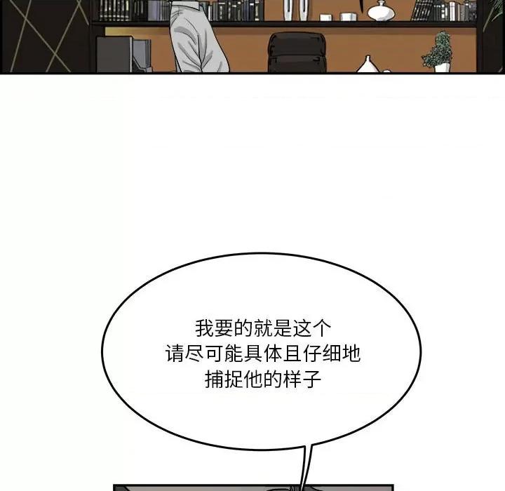鱼鳞 鱼鳞-第 62 话 第87页