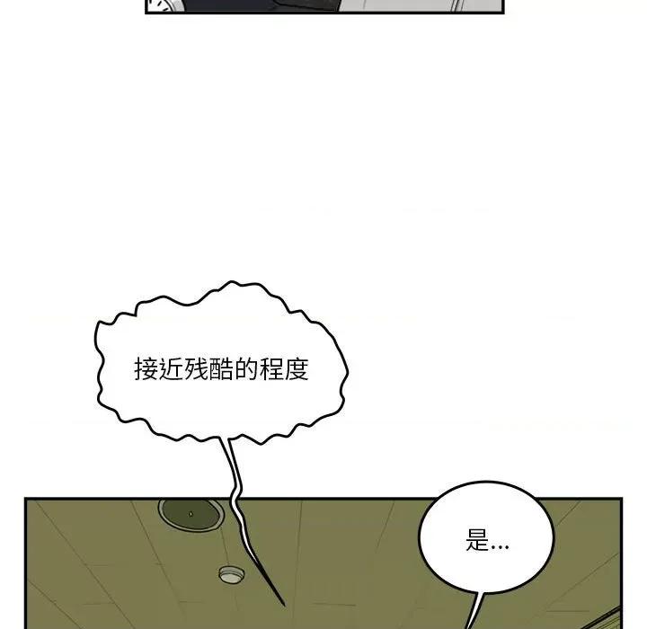 鱼鳞 鱼鳞-第 62 话 第89页