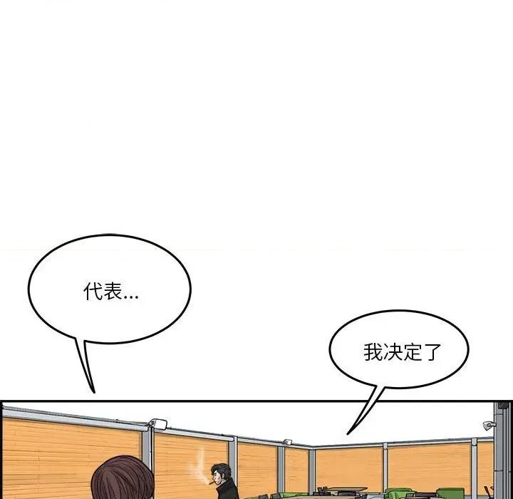 鱼鳞 鱼鳞-第 62 话 第91页