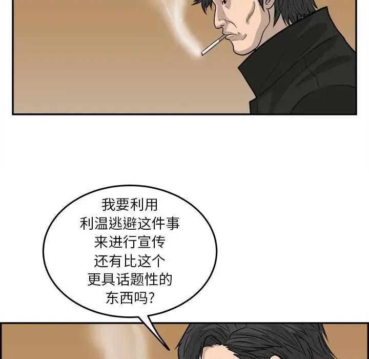 鱼鳞 鱼鳞-第 62 话 第93页