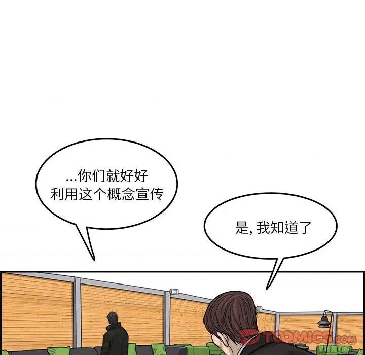 鱼鳞 鱼鳞-第 62 话 第98页