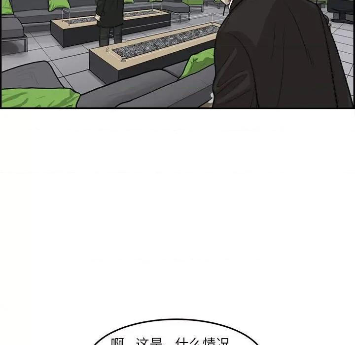 鱼鳞 鱼鳞-第 62 话 第99页