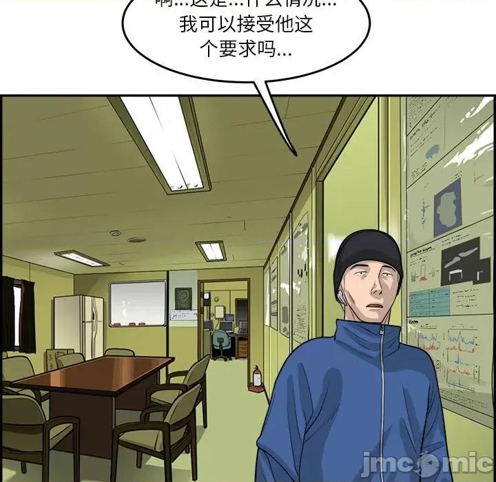 鱼鳞 鱼鳞-第 62 话 第100页