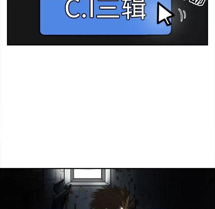 鱼鳞 鱼鳞-第 62 话 第111页