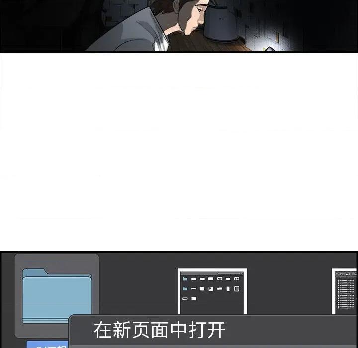 鱼鳞 鱼鳞-第 62 话 第112页