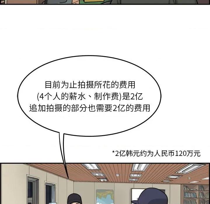 鱼鳞 鱼鳞-第 63 话 第11页