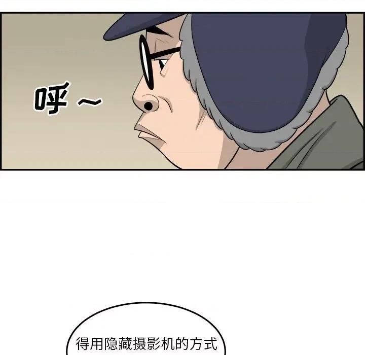 鱼鳞 鱼鳞-第 63 话 第13页