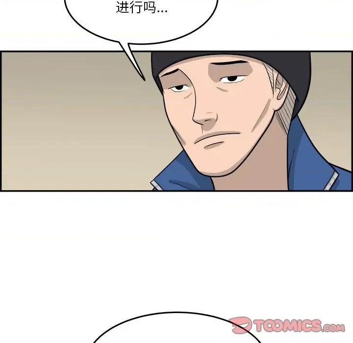 鱼鳞 鱼鳞-第 63 话 第14页