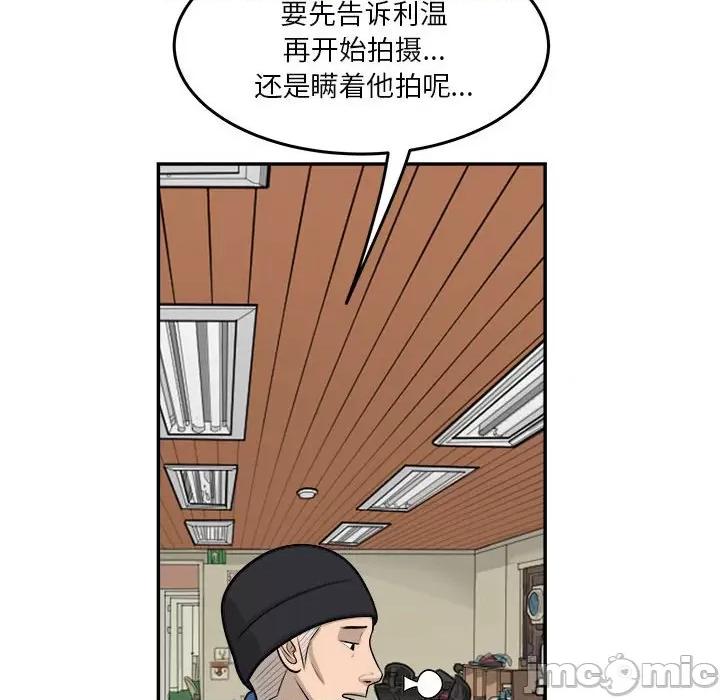鱼鳞 鱼鳞-第 63 话 第15页