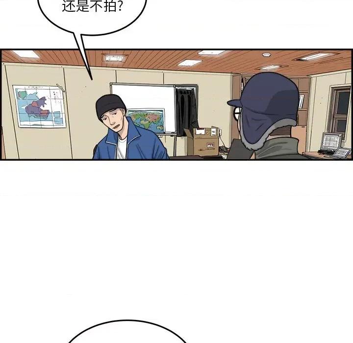 鱼鳞 鱼鳞-第 63 话 第17页