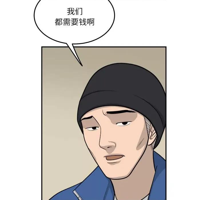 鱼鳞 鱼鳞-第 63 话 第18页