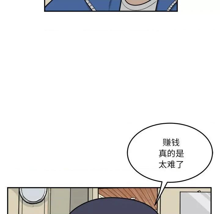鱼鳞 鱼鳞-第 63 话 第19页