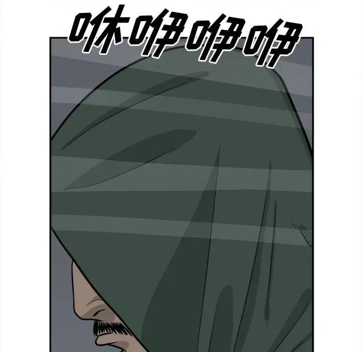 鱼鳞 鱼鳞-第 63 话 第34页