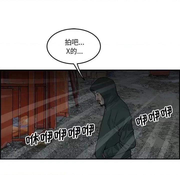鱼鳞 鱼鳞-第 63 话 第36页