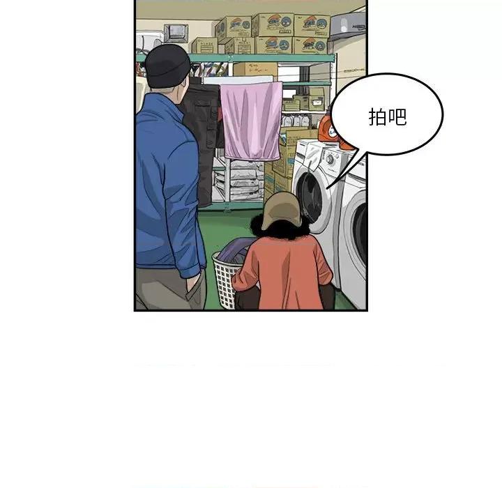 鱼鳞 鱼鳞-第 63 话 第39页