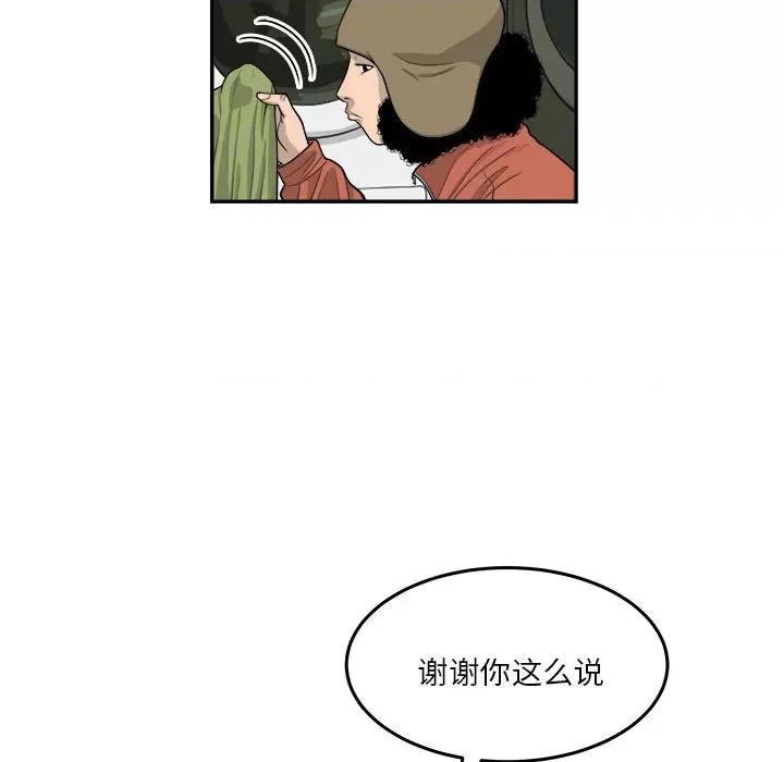 鱼鳞 鱼鳞-第 63 话 第41页