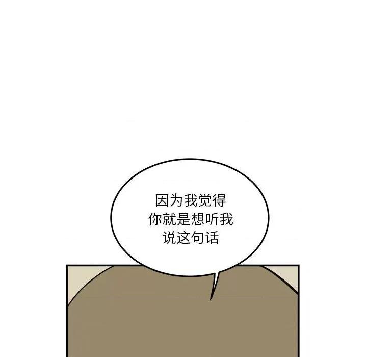 鱼鳞 鱼鳞-第 63 话 第43页