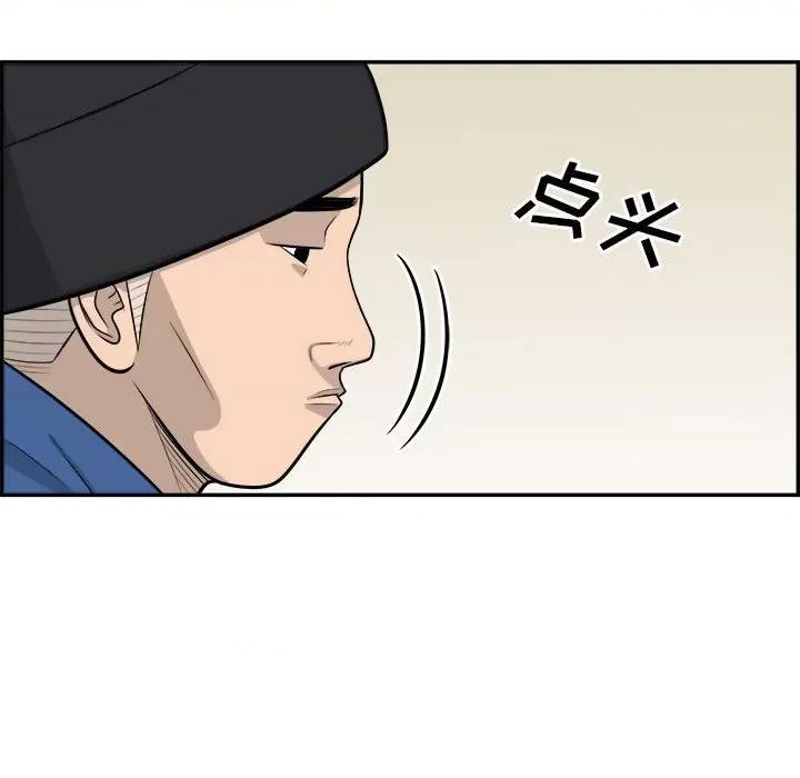 鱼鳞 鱼鳞-第 63 话 第46页