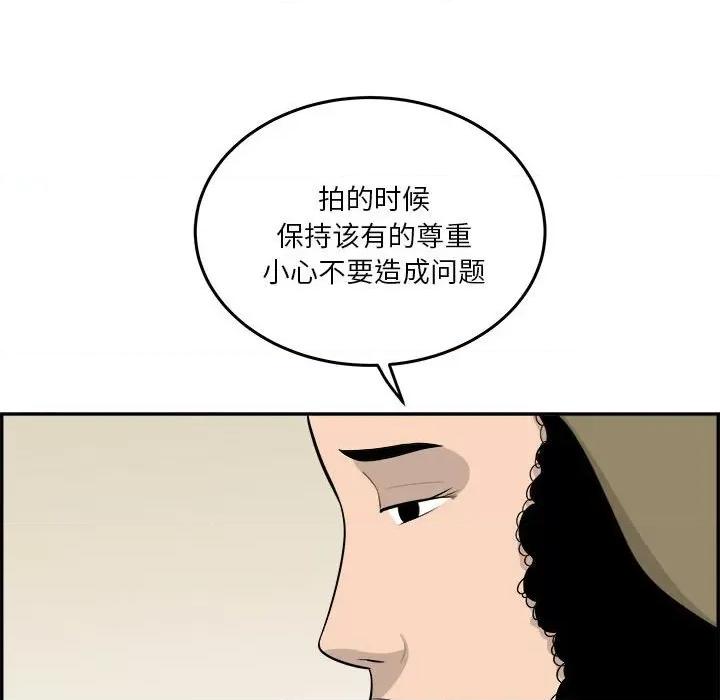 鱼鳞 鱼鳞-第 63 话 第47页