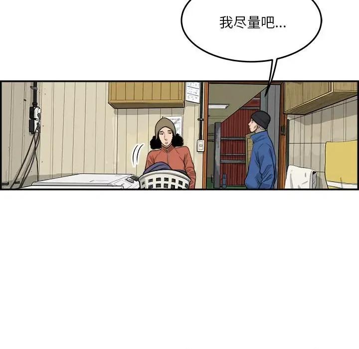鱼鳞 鱼鳞-第 63 话 第49页