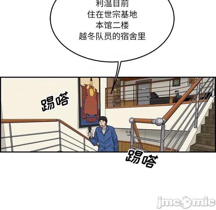 鱼鳞 鱼鳞-第 63 话 第55页