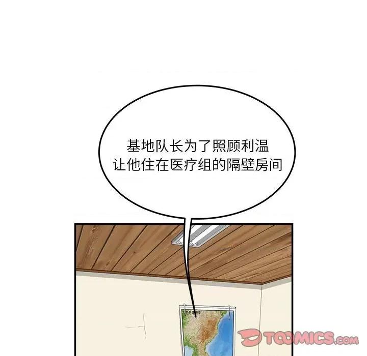 鱼鳞 鱼鳞-第 63 话 第56页