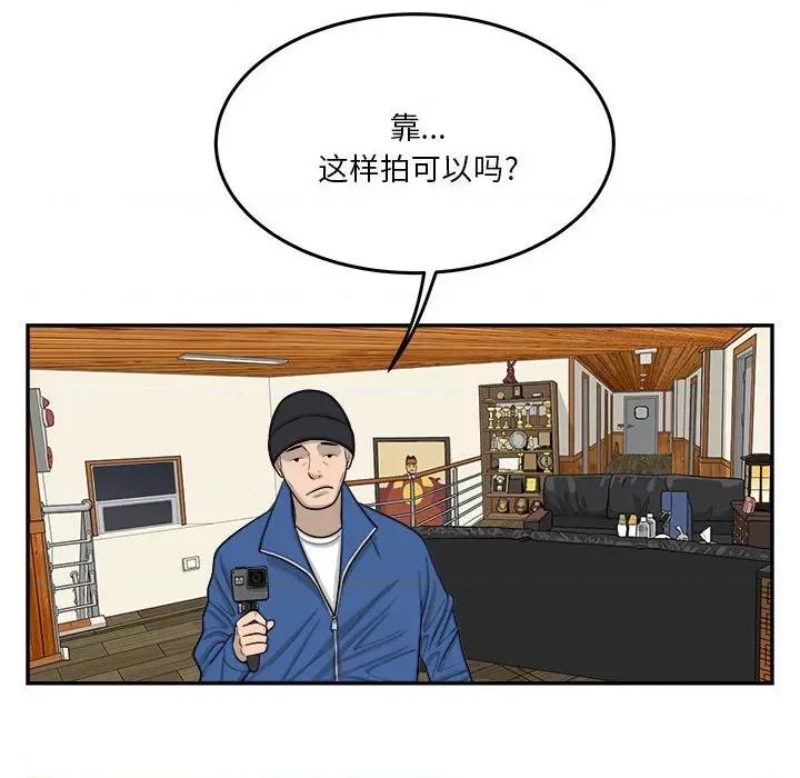 鱼鳞 鱼鳞-第 63 话 第58页