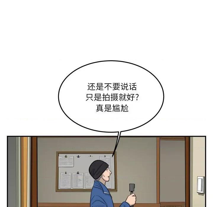 鱼鳞 鱼鳞-第 63 话 第59页