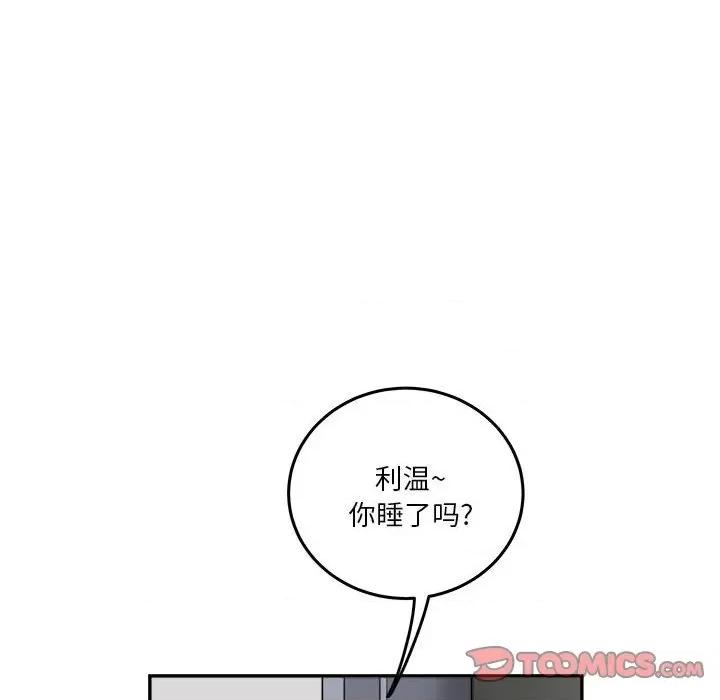 鱼鳞 鱼鳞-第 63 话 第62页