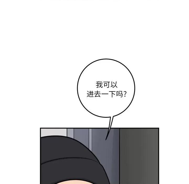鱼鳞 鱼鳞-第 63 话 第64页