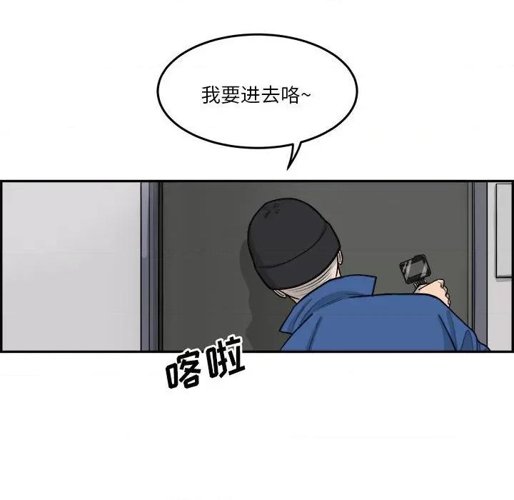 鱼鳞 鱼鳞-第 63 话 第66页