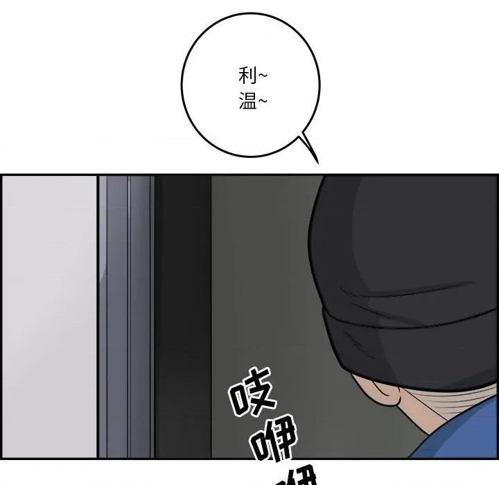 鱼鳞 鱼鳞-第 63 话 第67页