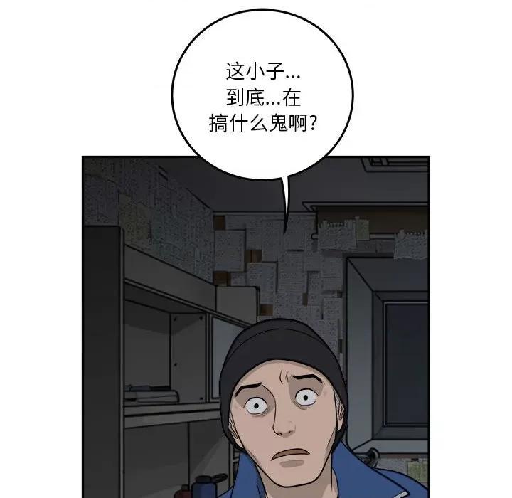 鱼鳞 鱼鳞-第 63 话 第81页