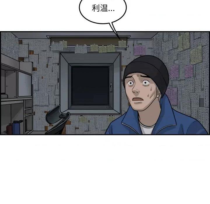 鱼鳞 鱼鳞-第 63 话 第96页