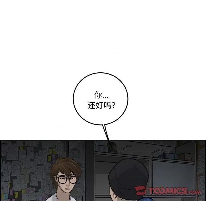 鱼鳞 鱼鳞-第 63 话 第98页