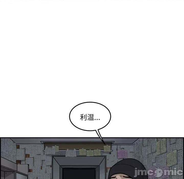 鱼鳞 鱼鳞-第 64 话 第5页