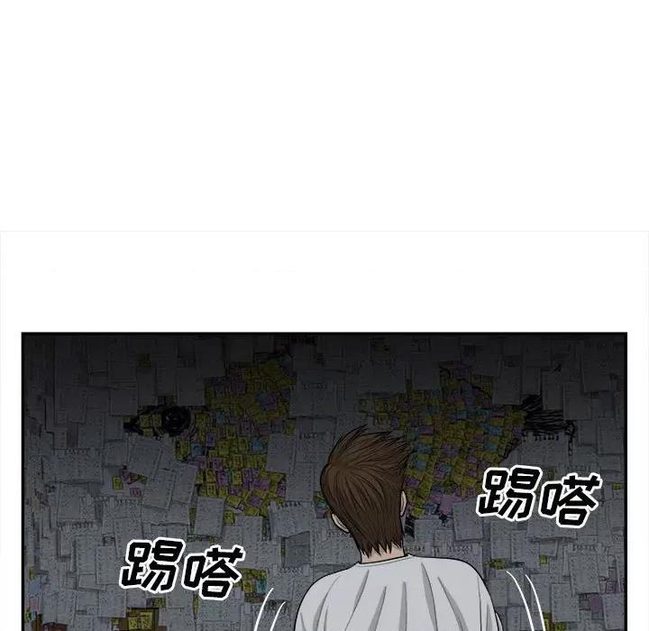 鱼鳞 鱼鳞-第 64 话 第9页