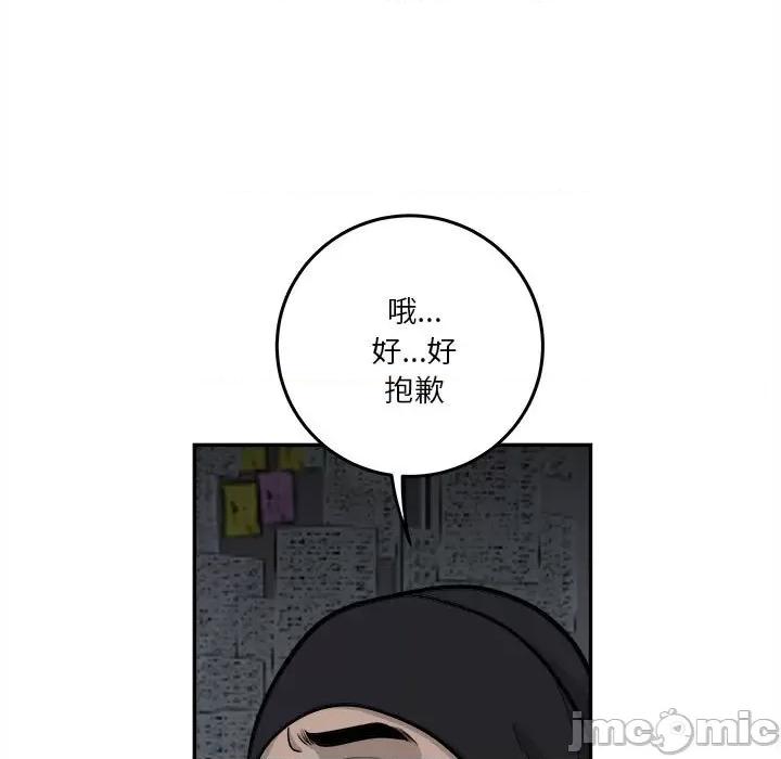 鱼鳞 鱼鳞-第 64 话 第15页
