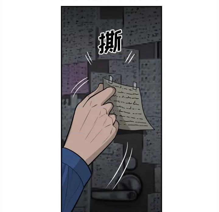 鱼鳞 鱼鳞-第 64 话 第19页